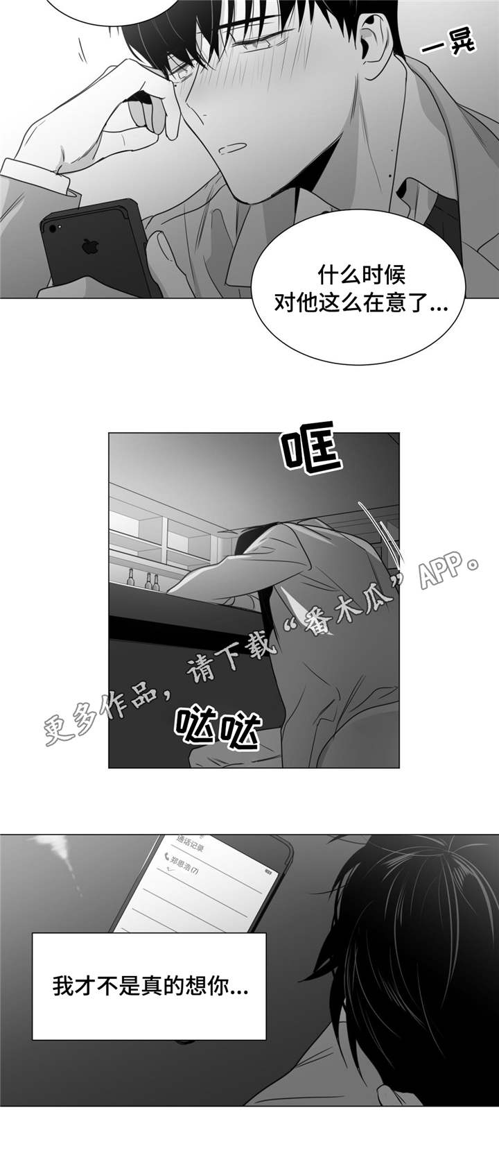 《重逢之约》漫画最新章节第34章：你朋友眼中的你免费下拉式在线观看章节第【9】张图片