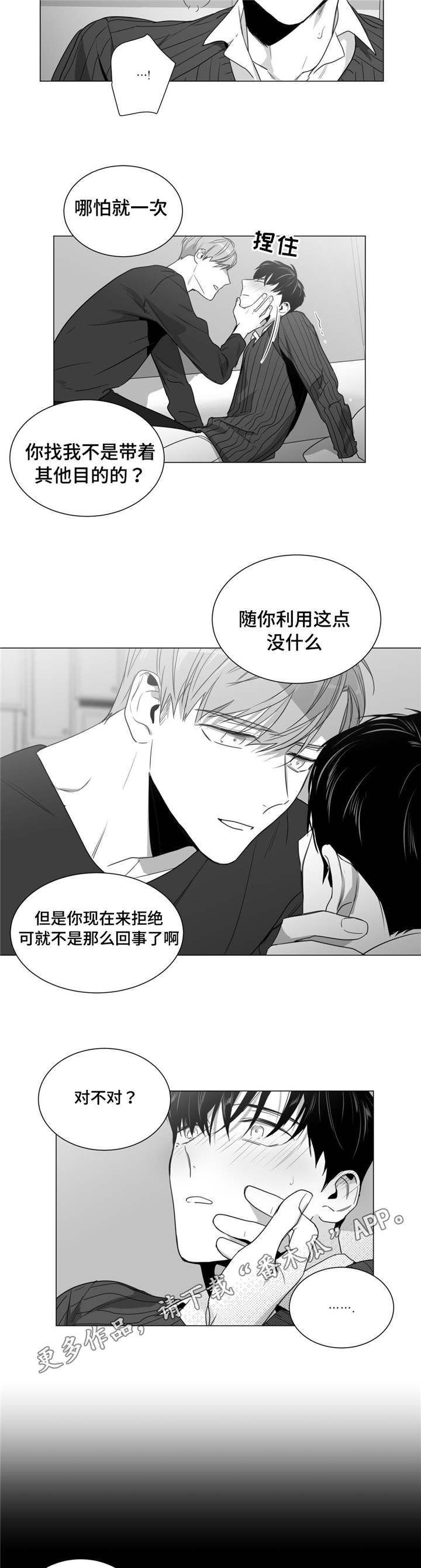 《重逢之约》漫画最新章节第34章：你朋友眼中的你免费下拉式在线观看章节第【3】张图片