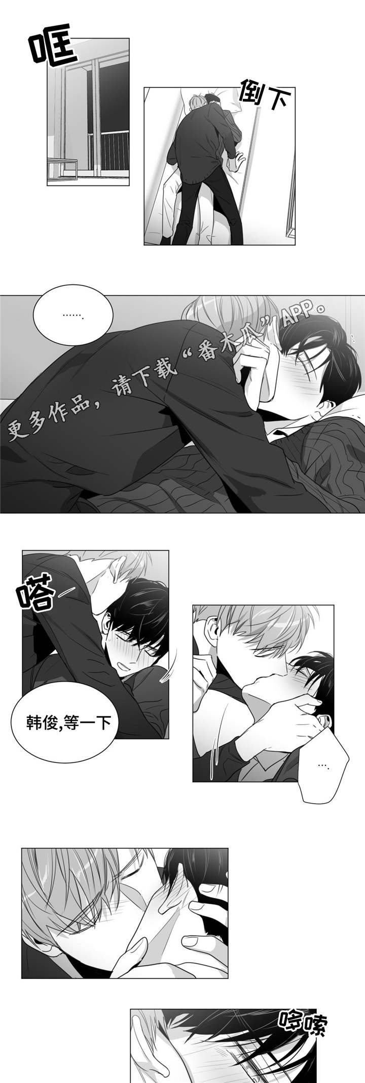 《重逢之约》漫画最新章节第34章：你朋友眼中的你免费下拉式在线观看章节第【5】张图片