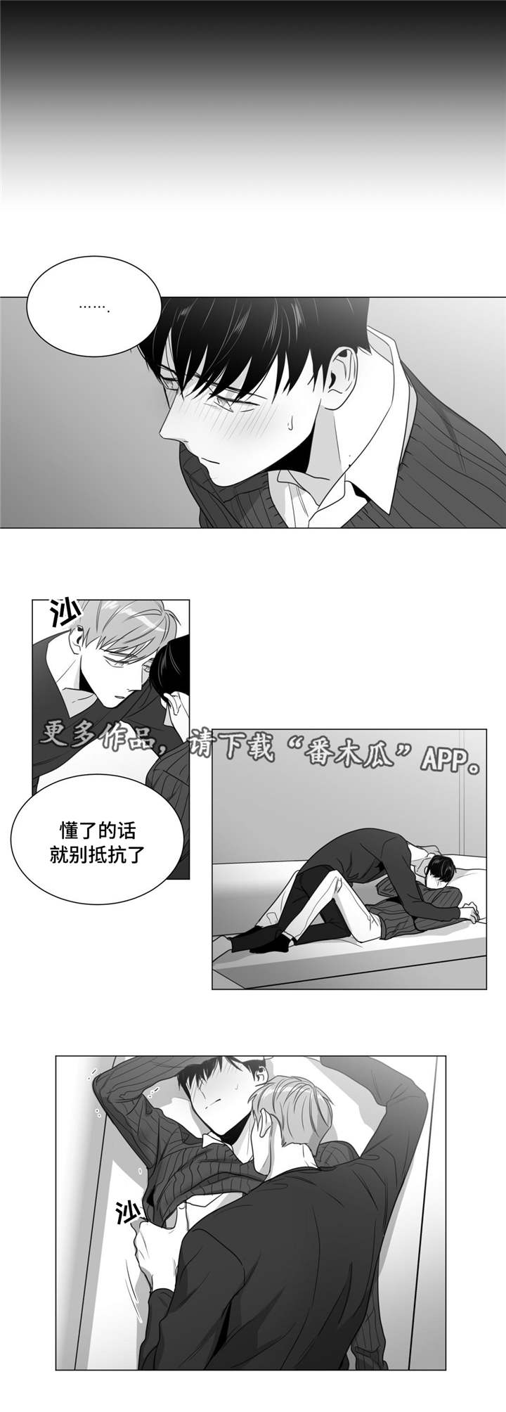 《重逢之约》漫画最新章节第34章：你朋友眼中的你免费下拉式在线观看章节第【1】张图片