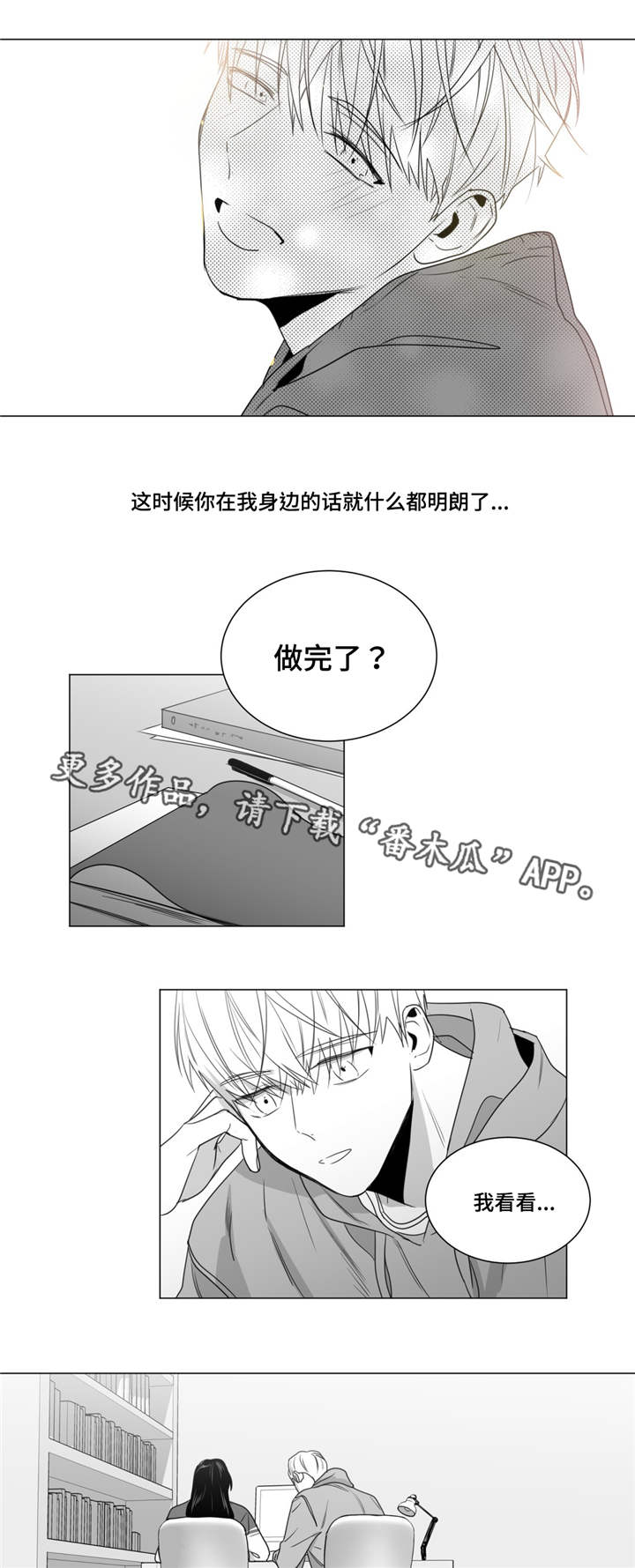 《重逢之约》漫画最新章节第34章：你朋友眼中的你免费下拉式在线观看章节第【11】张图片