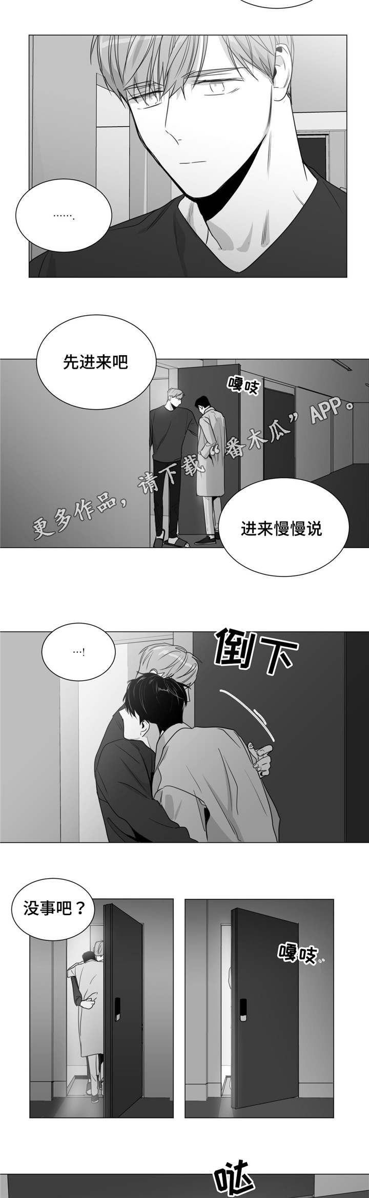 《重逢之约》漫画最新章节第34章：你朋友眼中的你免费下拉式在线观看章节第【7】张图片