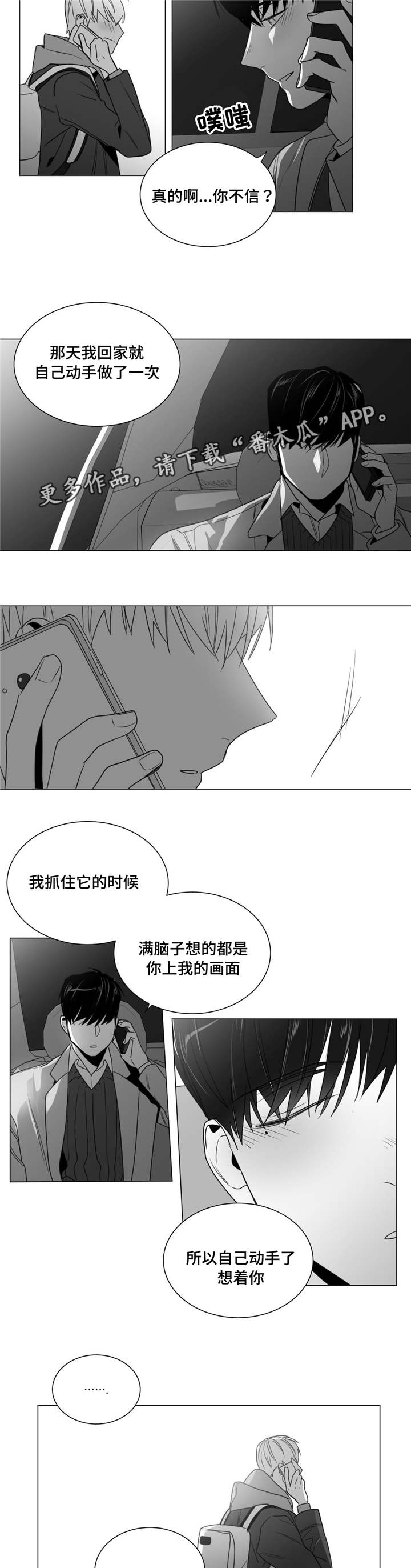 《重逢之约》漫画最新章节第35章：酒醒后的对话免费下拉式在线观看章节第【5】张图片