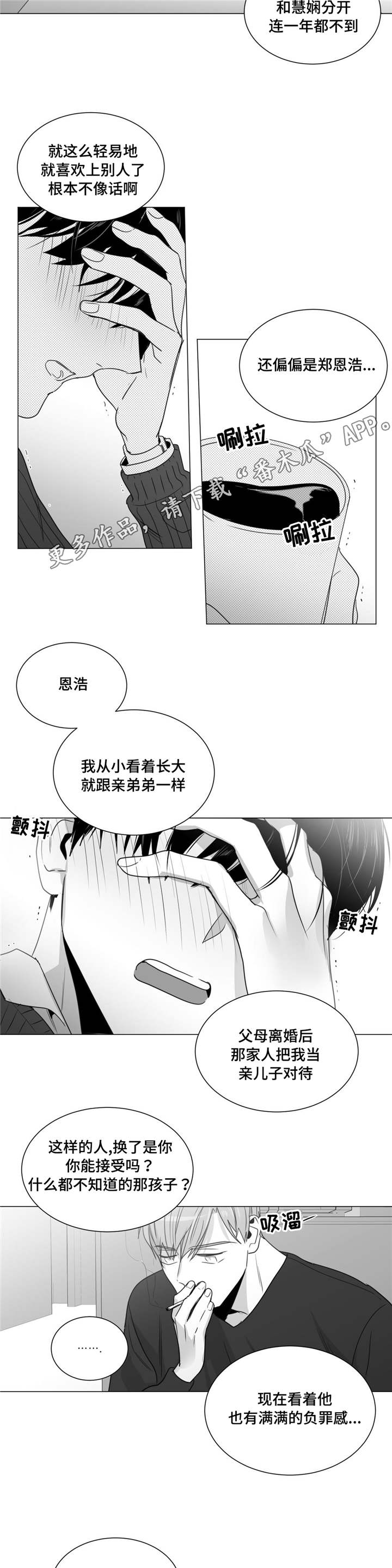 《重逢之约》漫画最新章节第35章：酒醒后的对话免费下拉式在线观看章节第【10】张图片