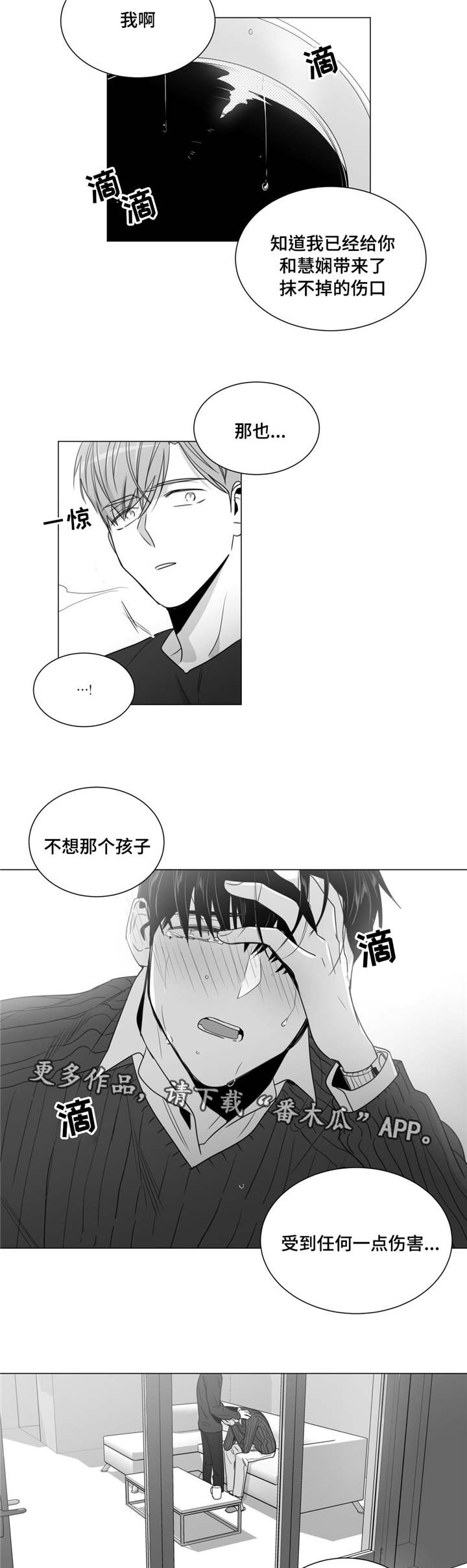 《重逢之约》漫画最新章节第35章：酒醒后的对话免费下拉式在线观看章节第【9】张图片