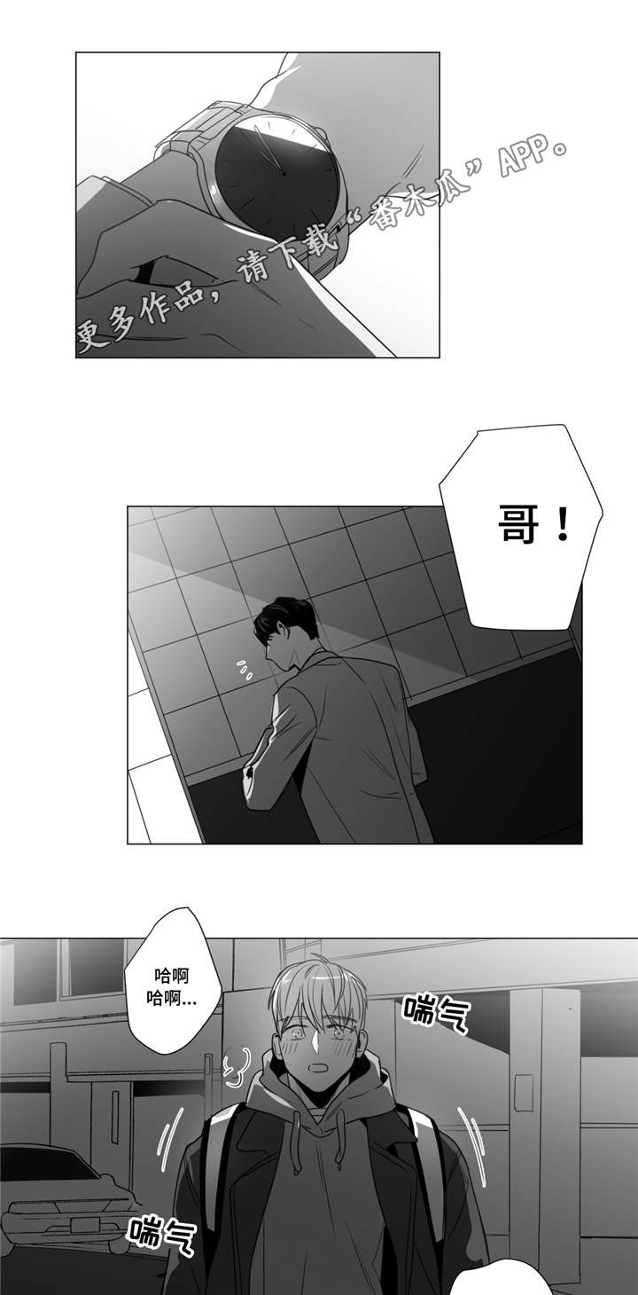 《重逢之约》漫画最新章节第35章：酒醒后的对话免费下拉式在线观看章节第【3】张图片