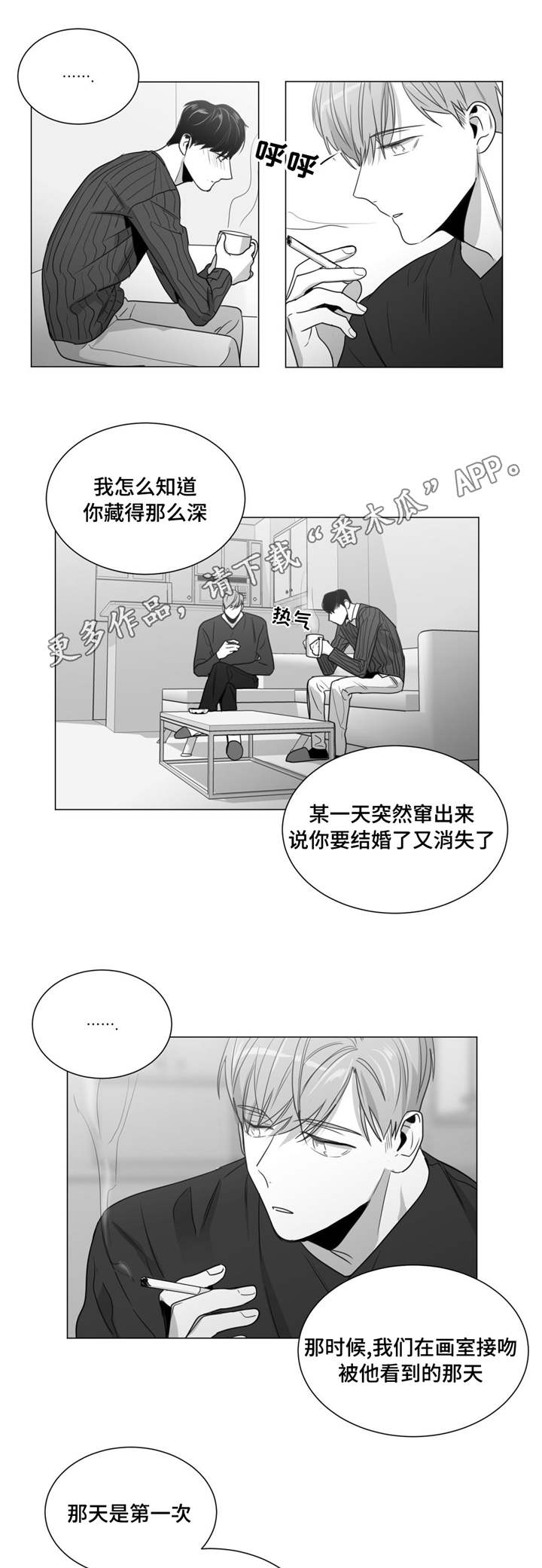 《重逢之约》漫画最新章节第35章：酒醒后的对话免费下拉式在线观看章节第【12】张图片