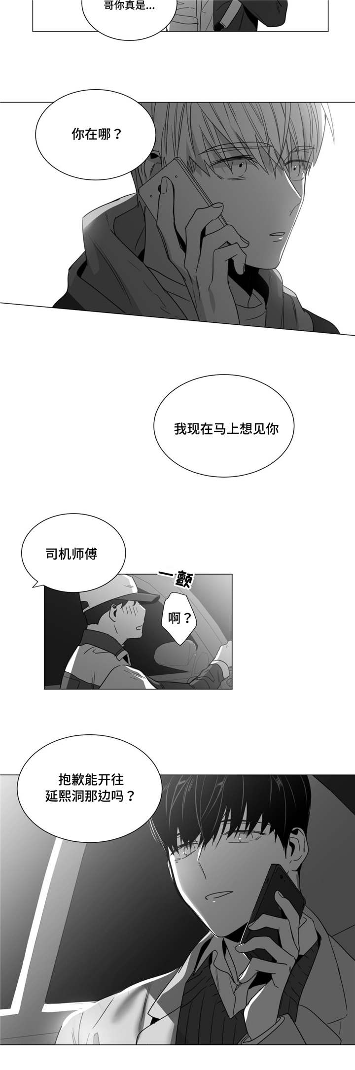 《重逢之约》漫画最新章节第35章：酒醒后的对话免费下拉式在线观看章节第【4】张图片