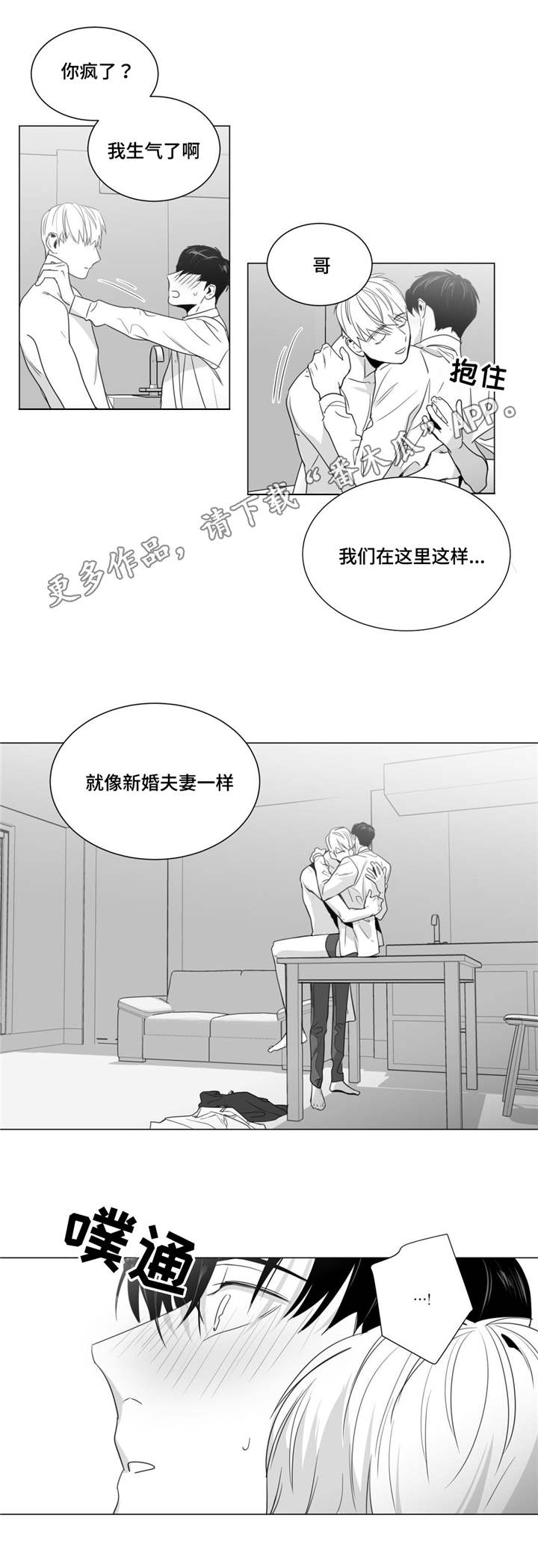 《重逢之约》漫画最新章节第36章：表明心迹免费下拉式在线观看章节第【9】张图片