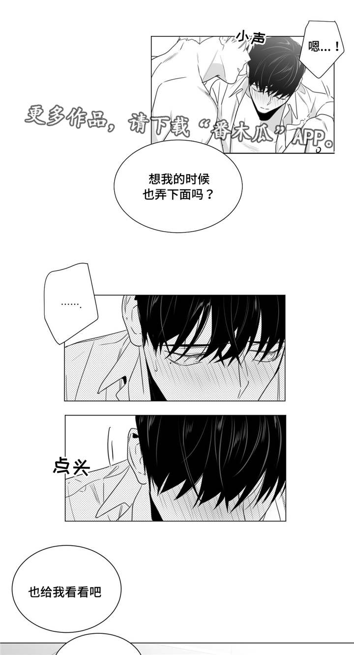 《重逢之约》漫画最新章节第36章：表明心迹免费下拉式在线观看章节第【8】张图片