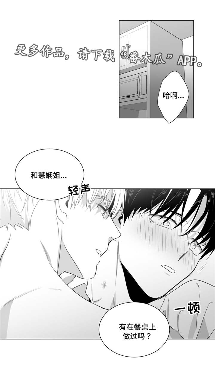 《重逢之约》漫画最新章节第36章：表明心迹免费下拉式在线观看章节第【10】张图片