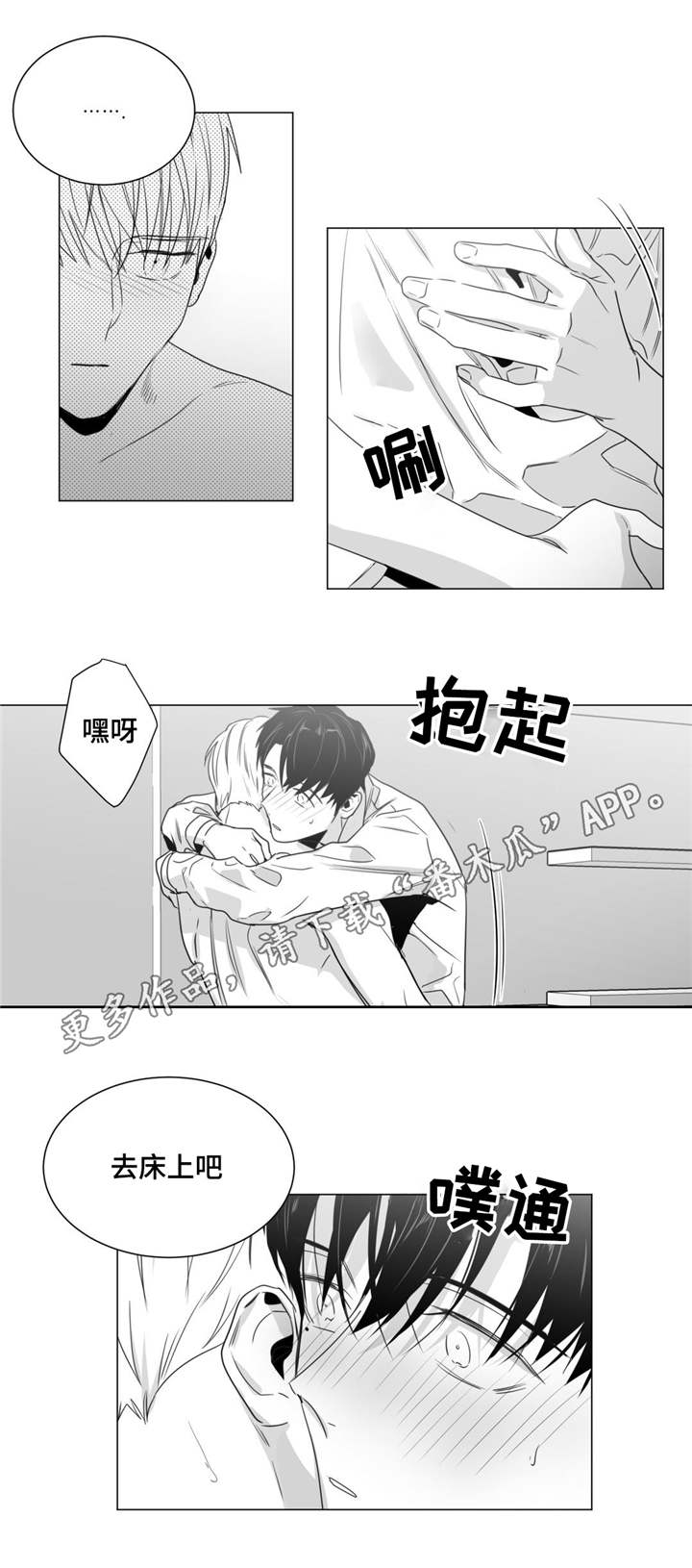 《重逢之约》漫画最新章节第36章：表明心迹免费下拉式在线观看章节第【4】张图片