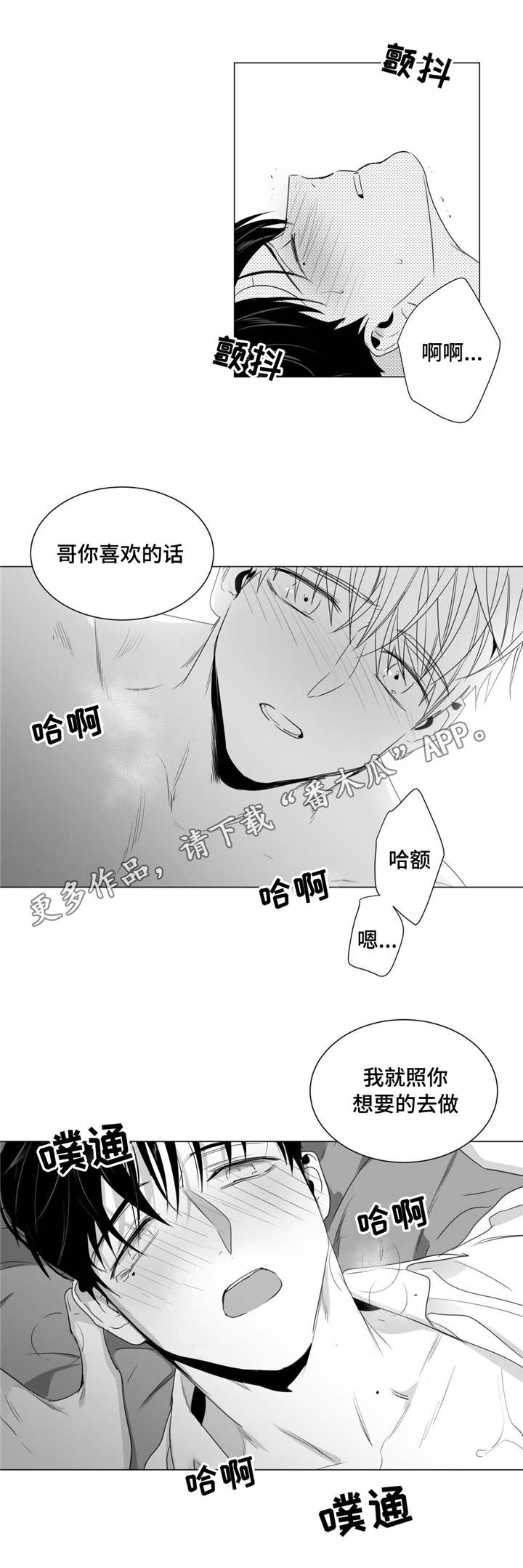 《重逢之约》漫画最新章节第36章：表明心迹免费下拉式在线观看章节第【1】张图片