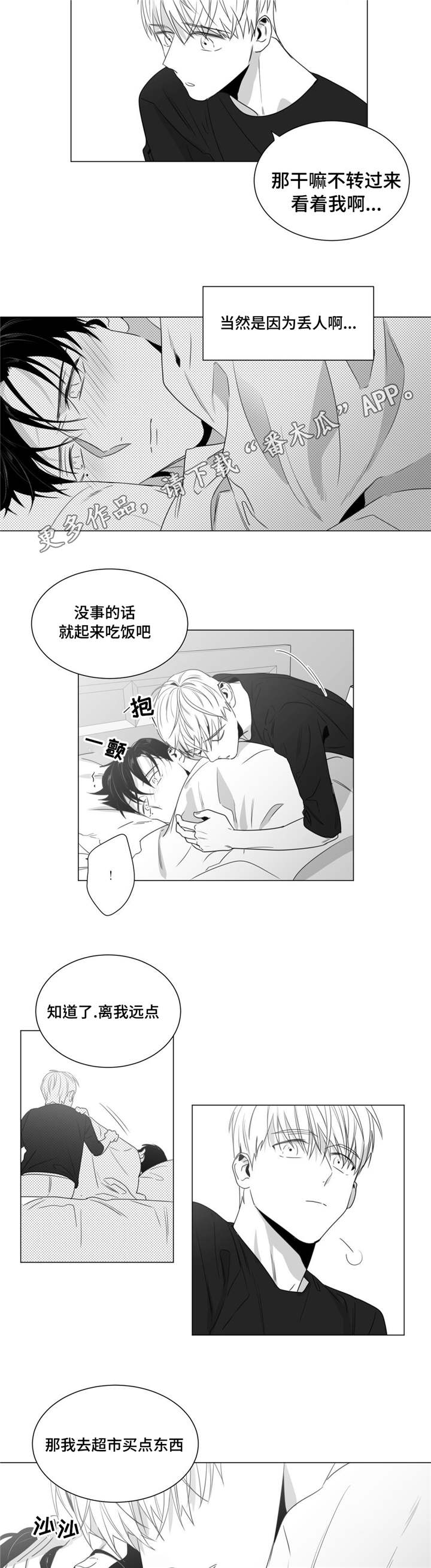 《重逢之约》漫画最新章节第37章：请你守约免费下拉式在线观看章节第【9】张图片