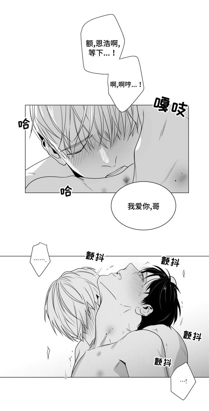 《重逢之约》漫画最新章节第37章：请你守约免费下拉式在线观看章节第【12】张图片