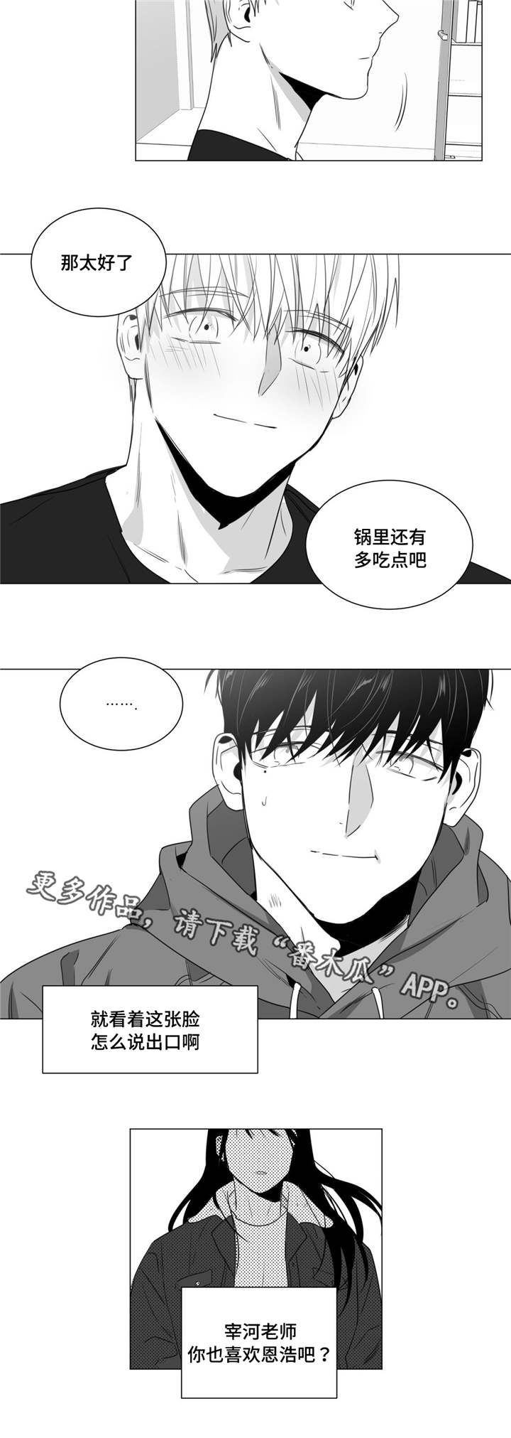 《重逢之约》漫画最新章节第37章：请你守约免费下拉式在线观看章节第【3】张图片