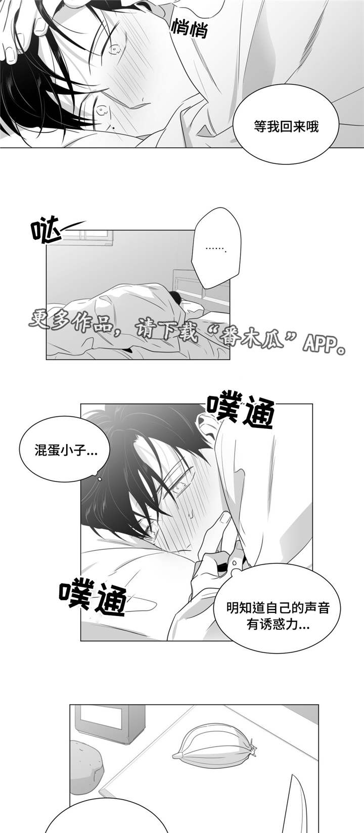 《重逢之约》漫画最新章节第37章：请你守约免费下拉式在线观看章节第【8】张图片