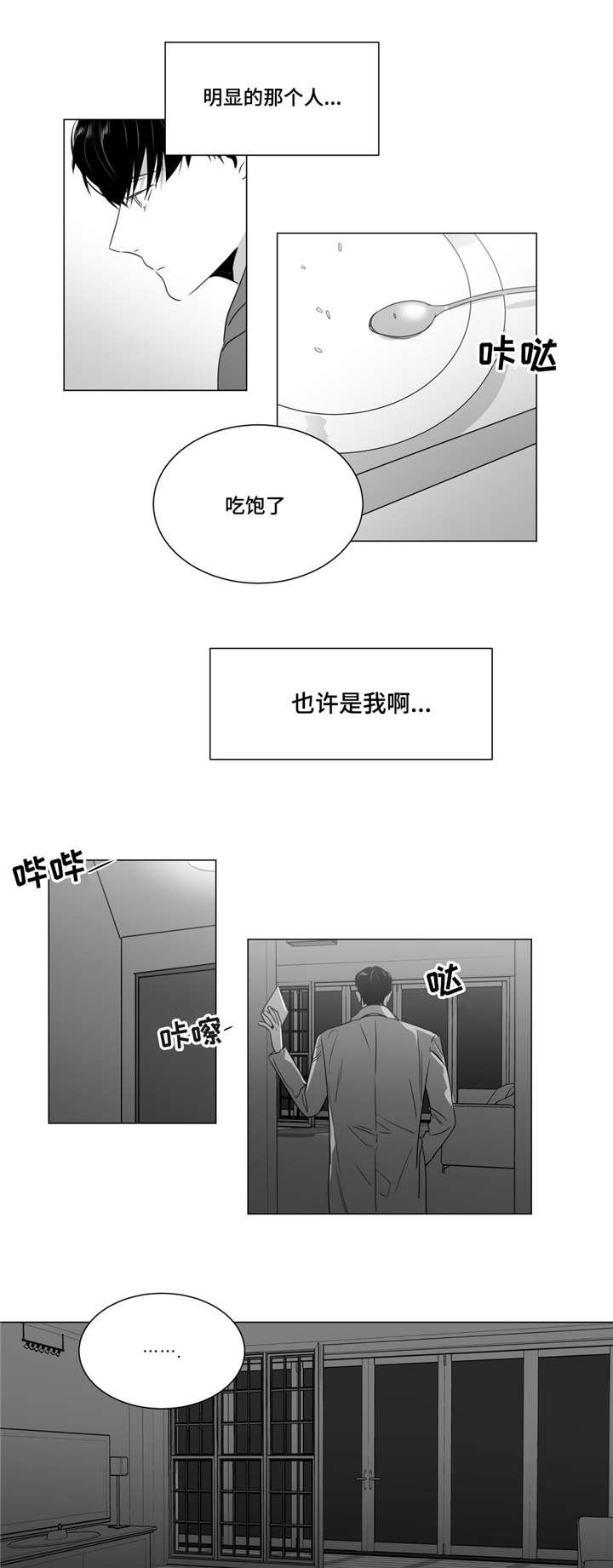 《重逢之约》漫画最新章节第37章：请你守约免费下拉式在线观看章节第【2】张图片