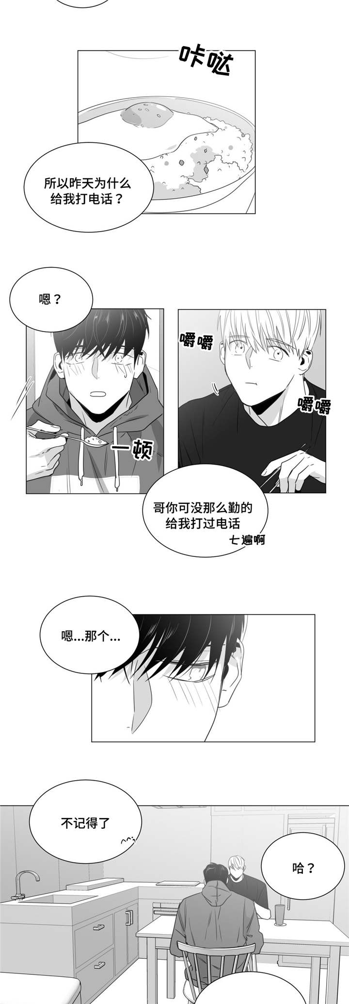 《重逢之约》漫画最新章节第37章：请你守约免费下拉式在线观看章节第【5】张图片