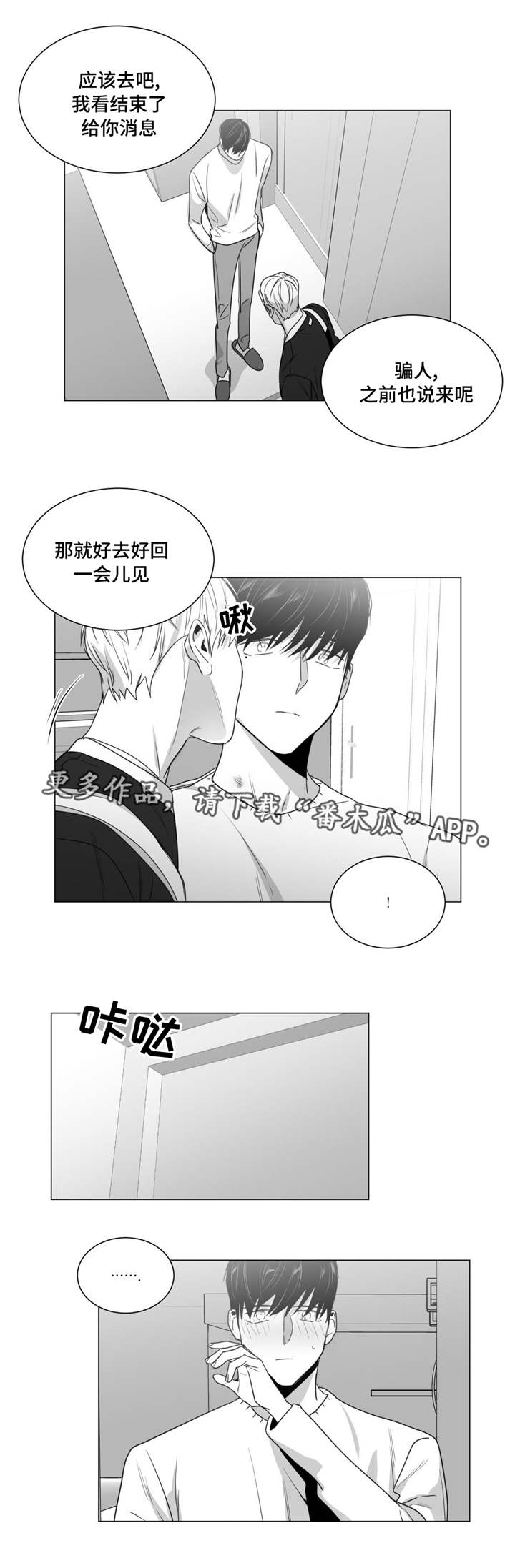 《重逢之约》漫画最新章节第38章：意外发现免费下拉式在线观看章节第【9】张图片