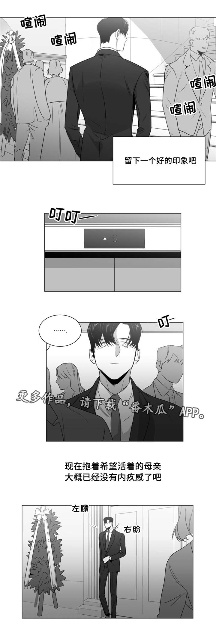 《重逢之约》漫画最新章节第38章：意外发现免费下拉式在线观看章节第【7】张图片