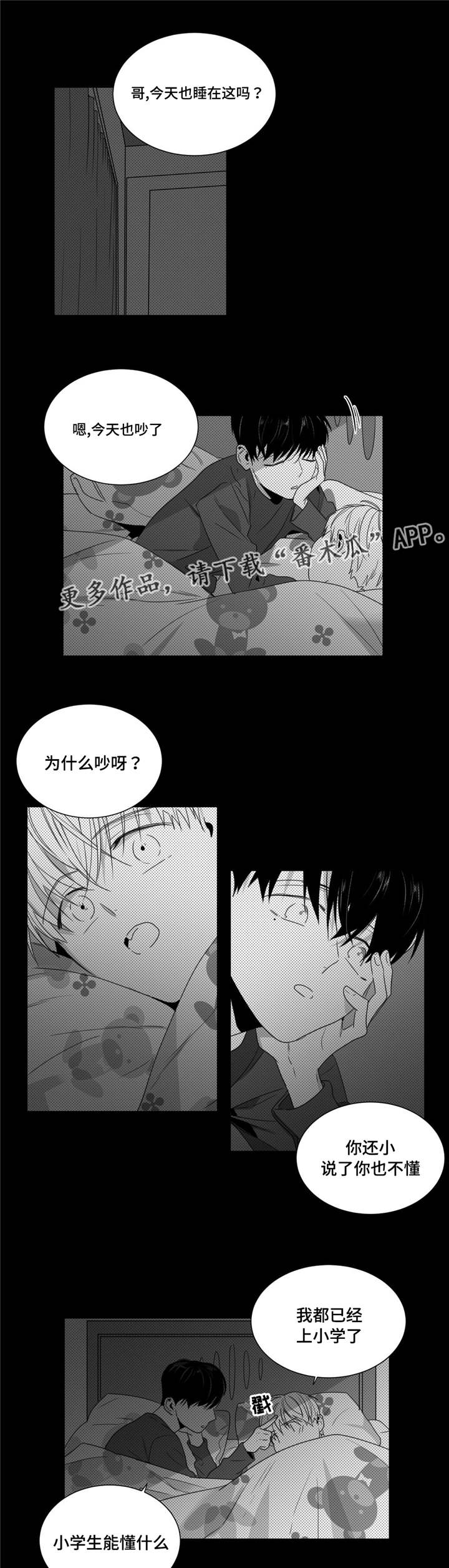 《重逢之约》漫画最新章节第38章：意外发现免费下拉式在线观看章节第【15】张图片