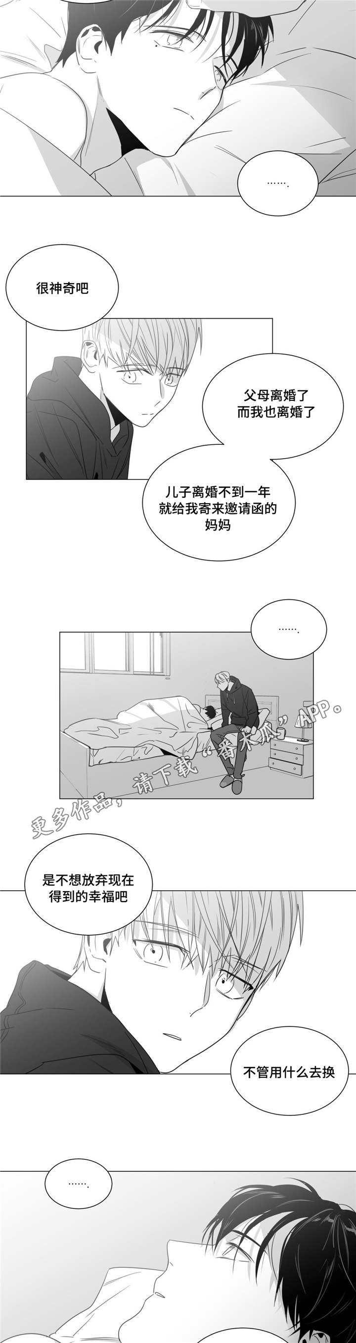 《重逢之约》漫画最新章节第38章：意外发现免费下拉式在线观看章节第【11】张图片