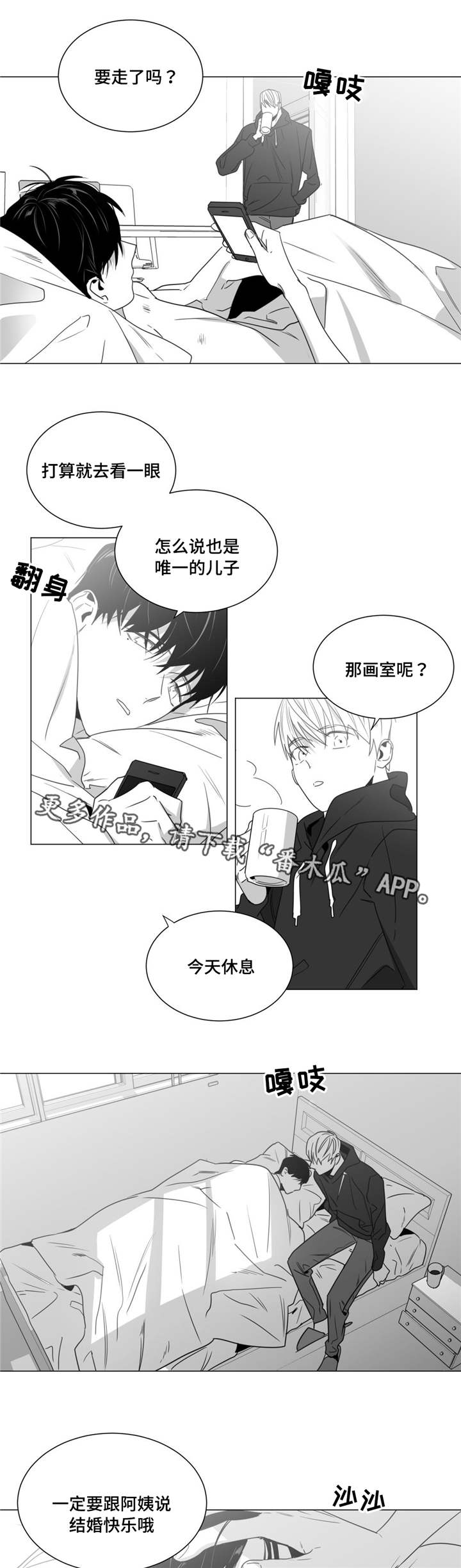 《重逢之约》漫画最新章节第38章：意外发现免费下拉式在线观看章节第【12】张图片