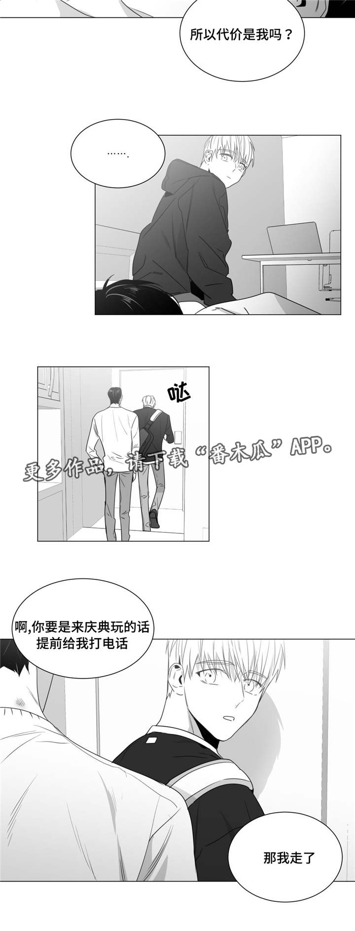 《重逢之约》漫画最新章节第38章：意外发现免费下拉式在线观看章节第【10】张图片