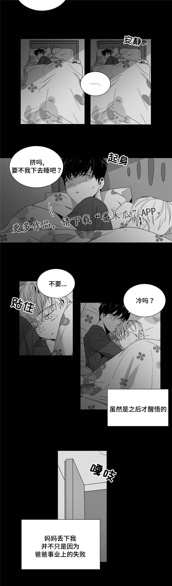 《重逢之约》漫画最新章节第38章：意外发现免费下拉式在线观看章节第【14】张图片