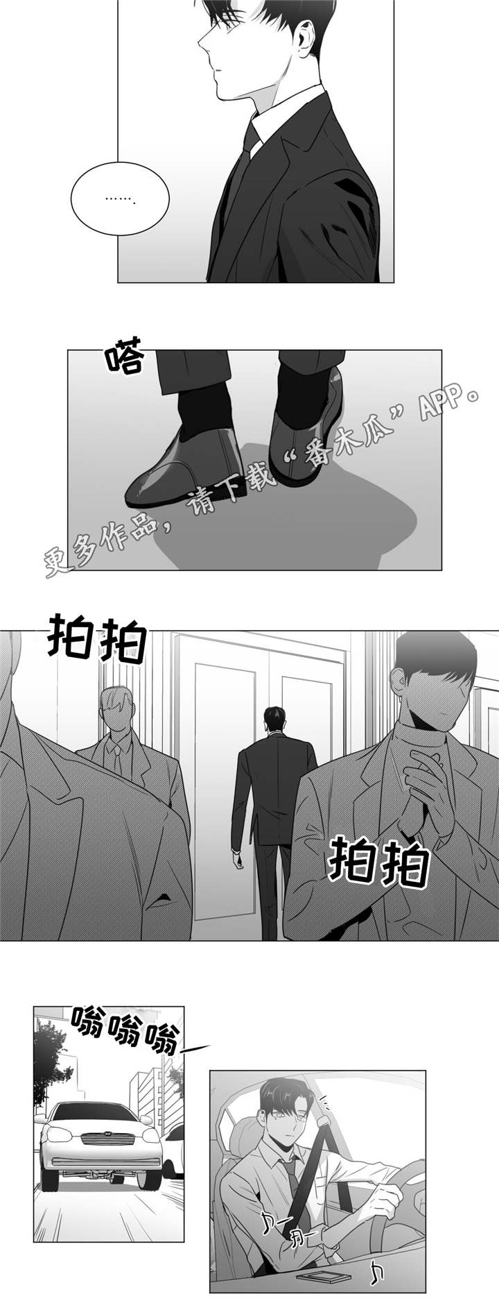 《重逢之约》漫画最新章节第38章：意外发现免费下拉式在线观看章节第【5】张图片