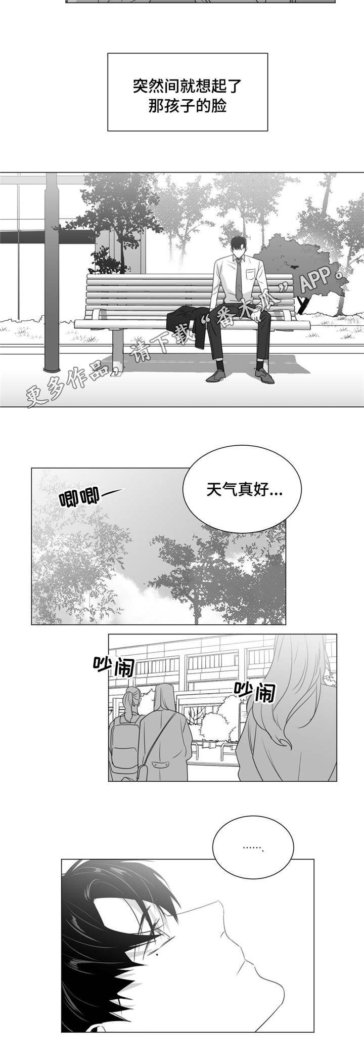 《重逢之约》漫画最新章节第38章：意外发现免费下拉式在线观看章节第【2】张图片