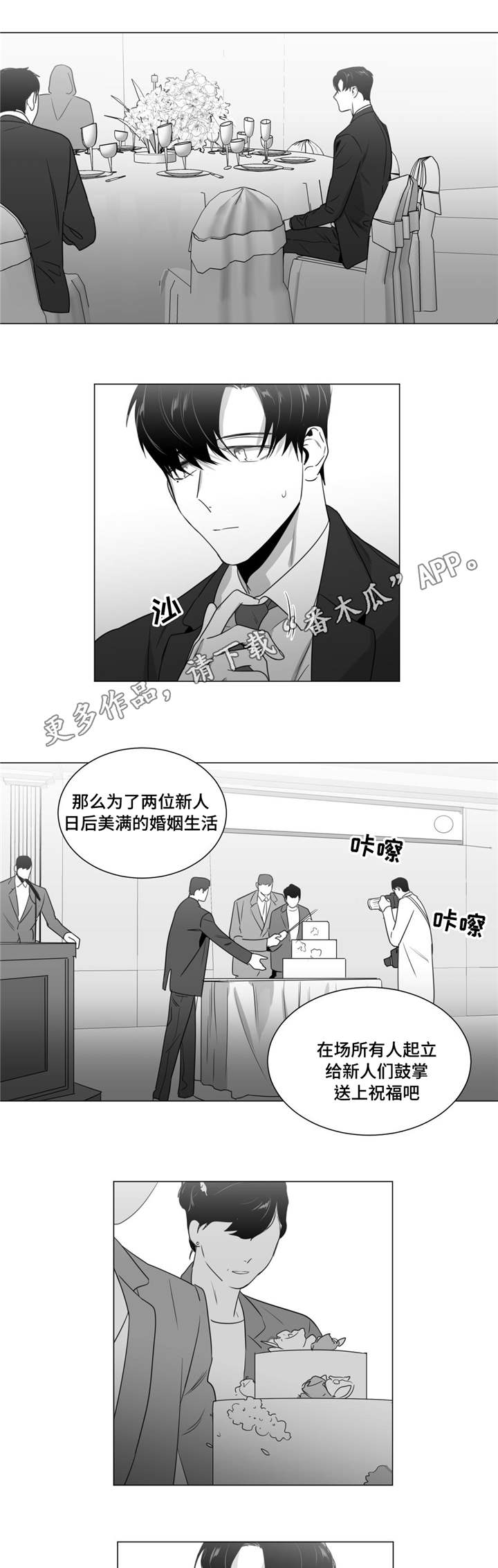 《重逢之约》漫画最新章节第38章：意外发现免费下拉式在线观看章节第【6】张图片