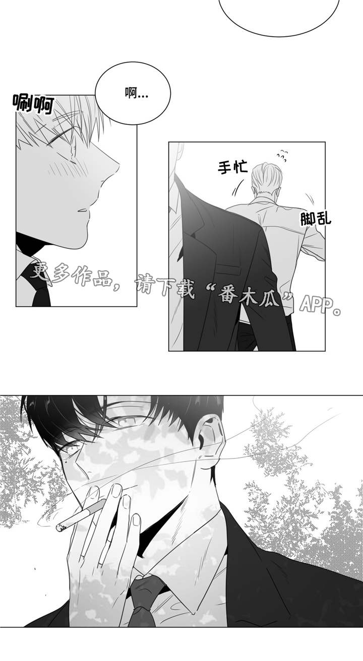 《重逢之约》漫画最新章节第39章：清理关系免费下拉式在线观看章节第【9】张图片