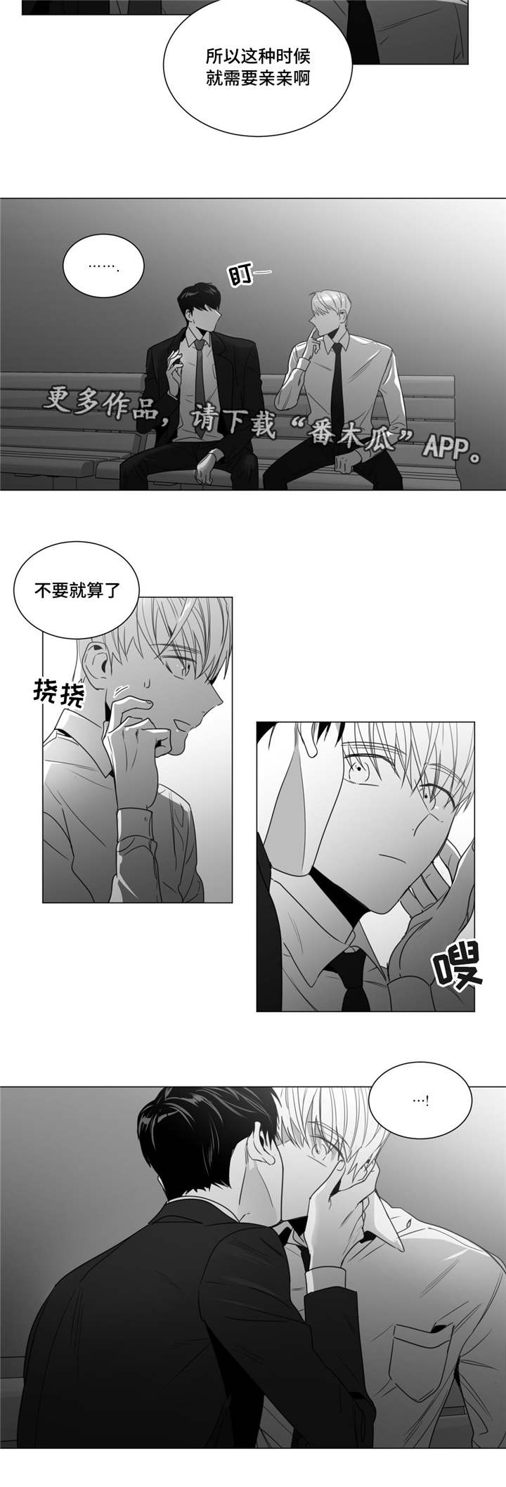 《重逢之约》漫画最新章节第40章：吃醋了免费下拉式在线观看章节第【1】张图片