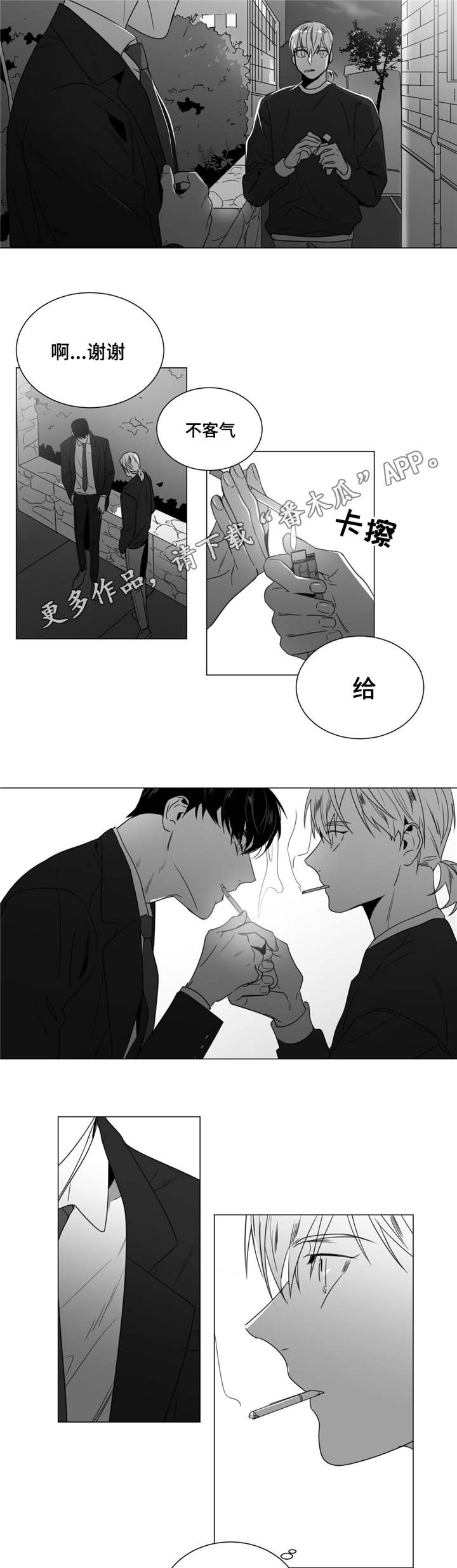 《重逢之约》漫画最新章节第40章：吃醋了免费下拉式在线观看章节第【11】张图片