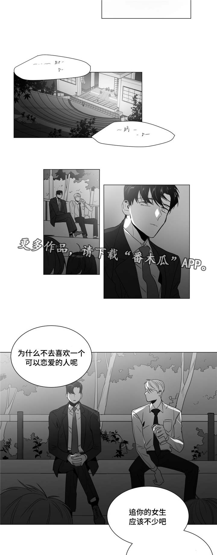 《重逢之约》漫画最新章节第41章：停车场免费下拉式在线观看章节第【9】张图片