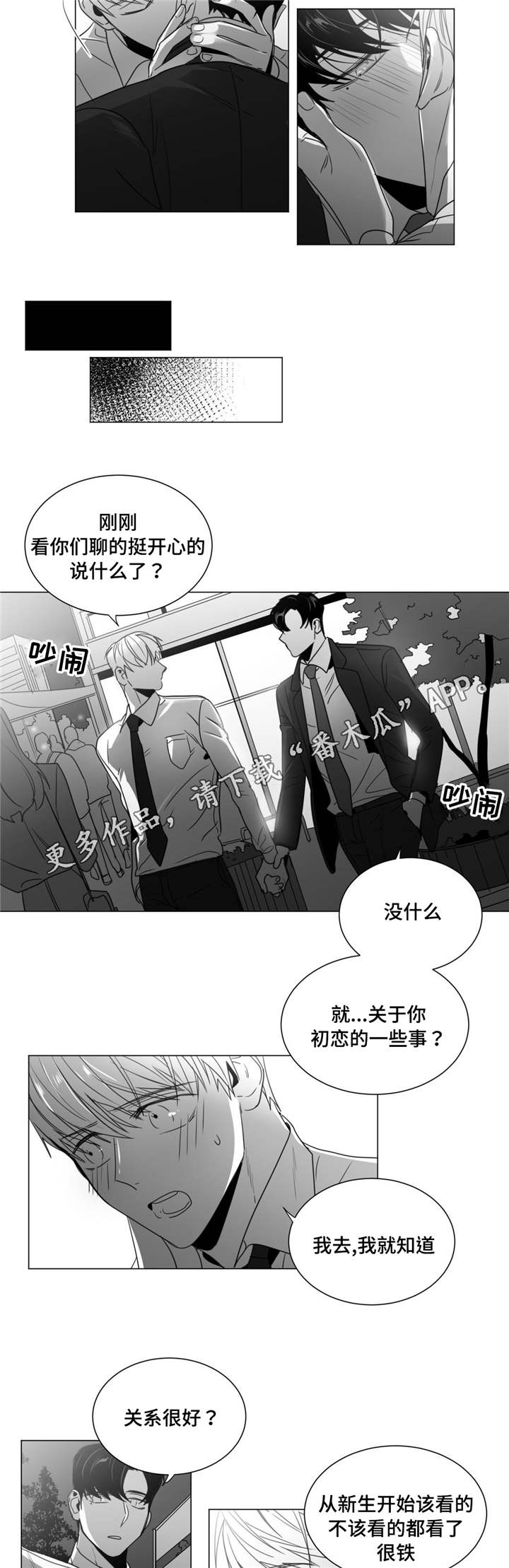 《重逢之约》漫画最新章节第41章：停车场免费下拉式在线观看章节第【12】张图片