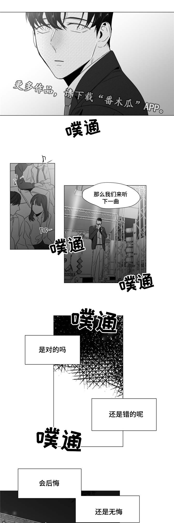 《重逢之约》漫画最新章节第41章：停车场免费下拉式在线观看章节第【5】张图片