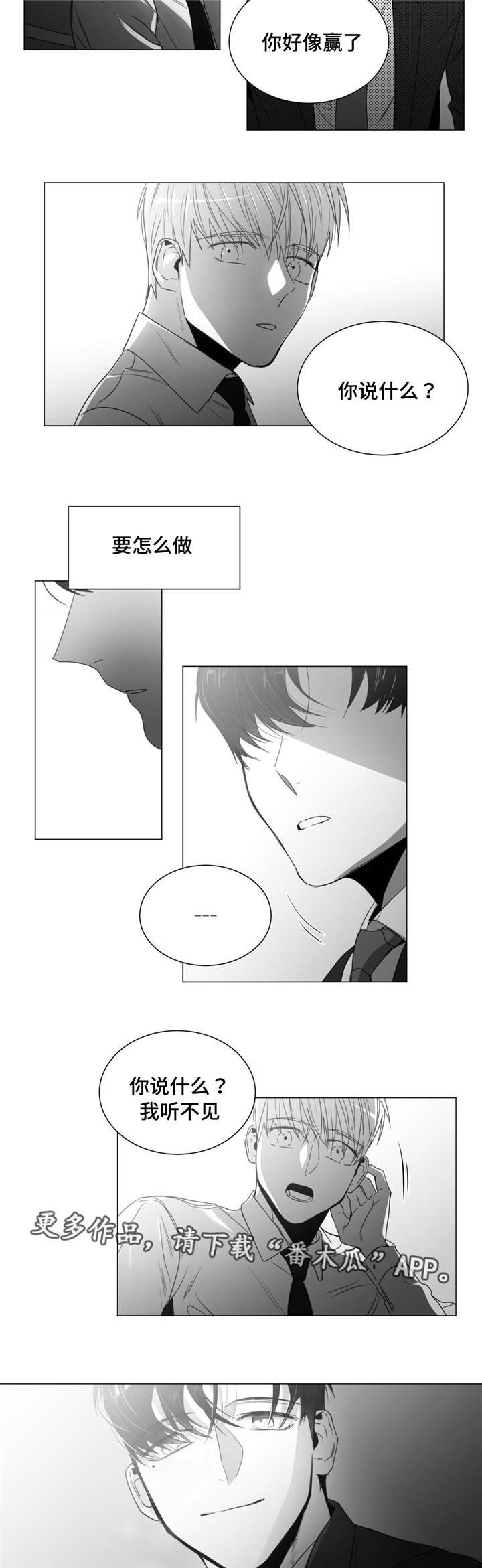 《重逢之约》漫画最新章节第41章：停车场免费下拉式在线观看章节第【3】张图片