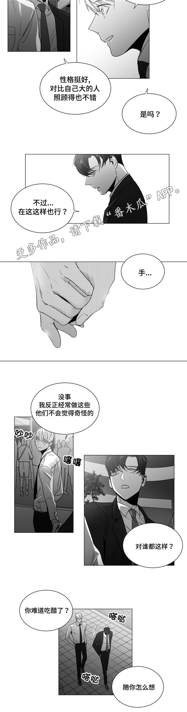 《重逢之约》漫画最新章节第41章：停车场免费下拉式在线观看章节第【11】张图片