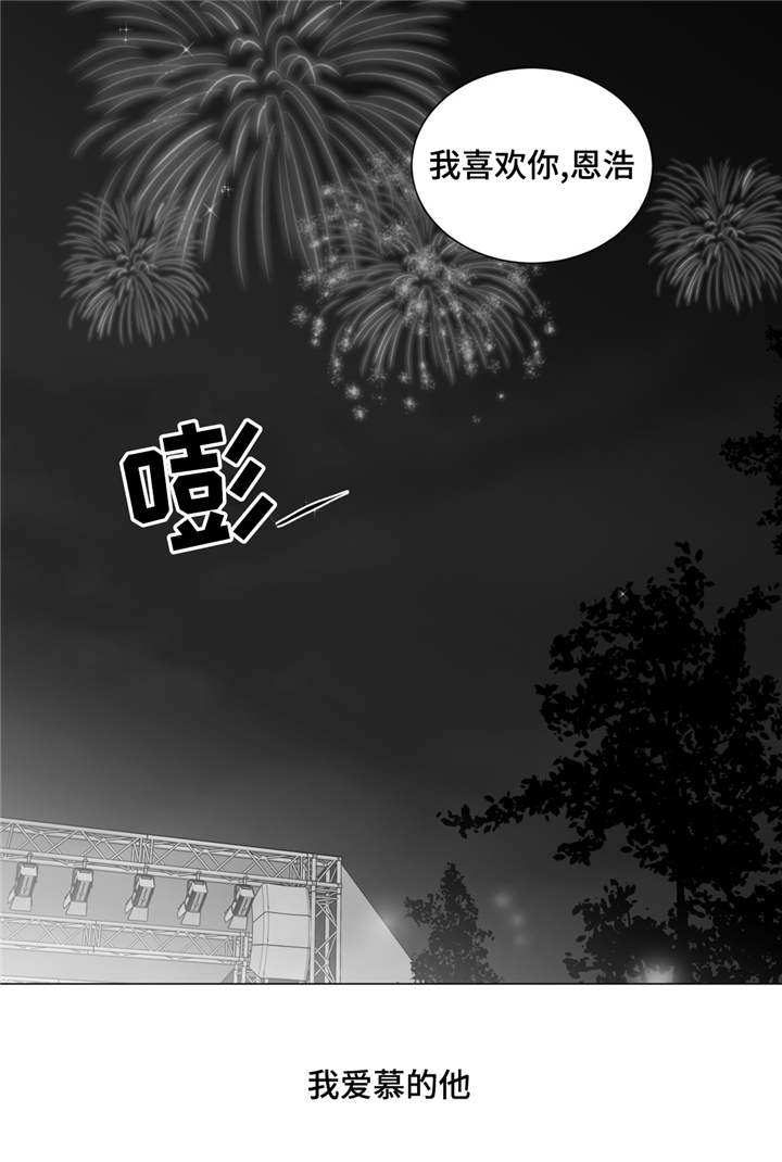 《重逢之约》漫画最新章节第41章：停车场免费下拉式在线观看章节第【1】张图片