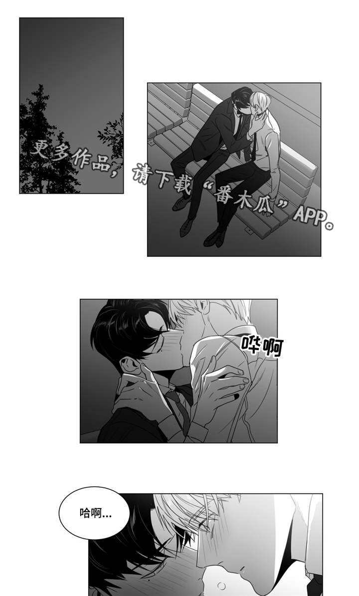 《重逢之约》漫画最新章节第41章：停车场免费下拉式在线观看章节第【14】张图片