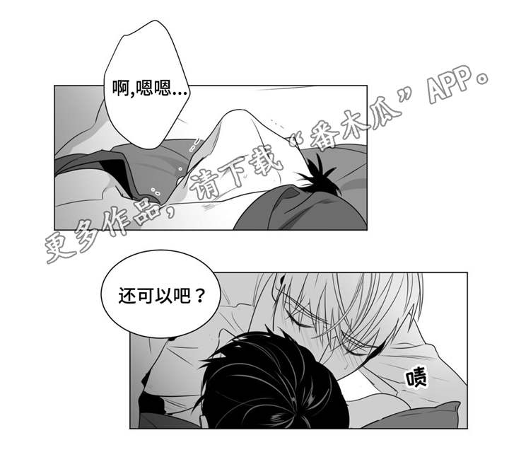 《重逢之约》漫画最新章节第42章：我的不安感免费下拉式在线观看章节第【6】张图片