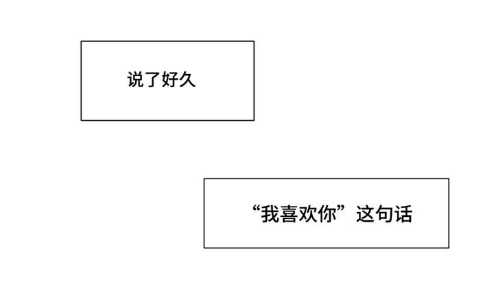 《重逢之约》漫画最新章节第42章：我的不安感免费下拉式在线观看章节第【1】张图片