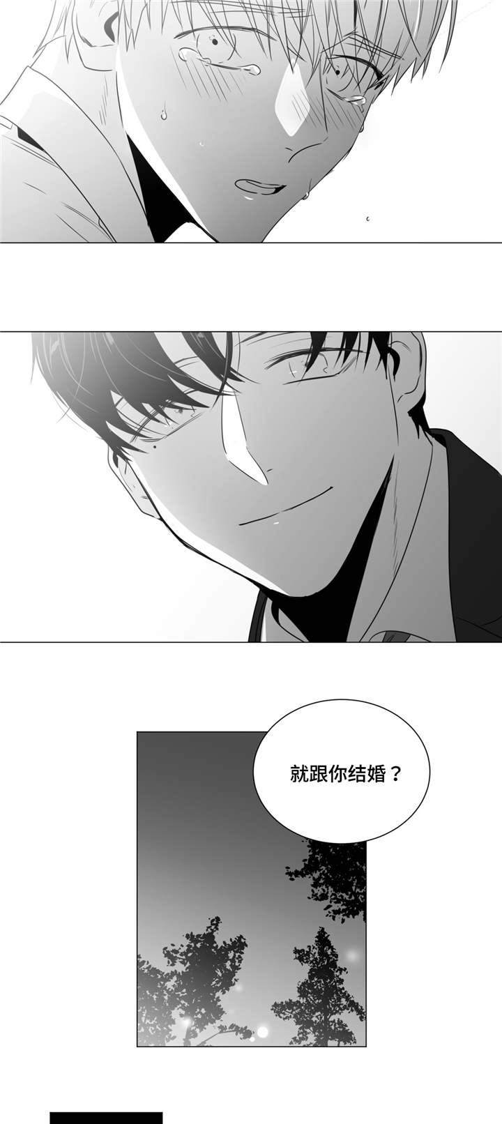 《重逢之约》漫画最新章节第42章：我的不安感免费下拉式在线观看章节第【12】张图片