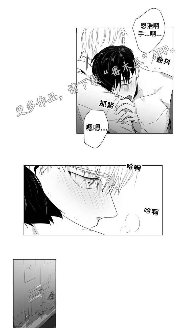 《重逢之约》漫画最新章节第42章：我的不安感免费下拉式在线观看章节第【10】张图片