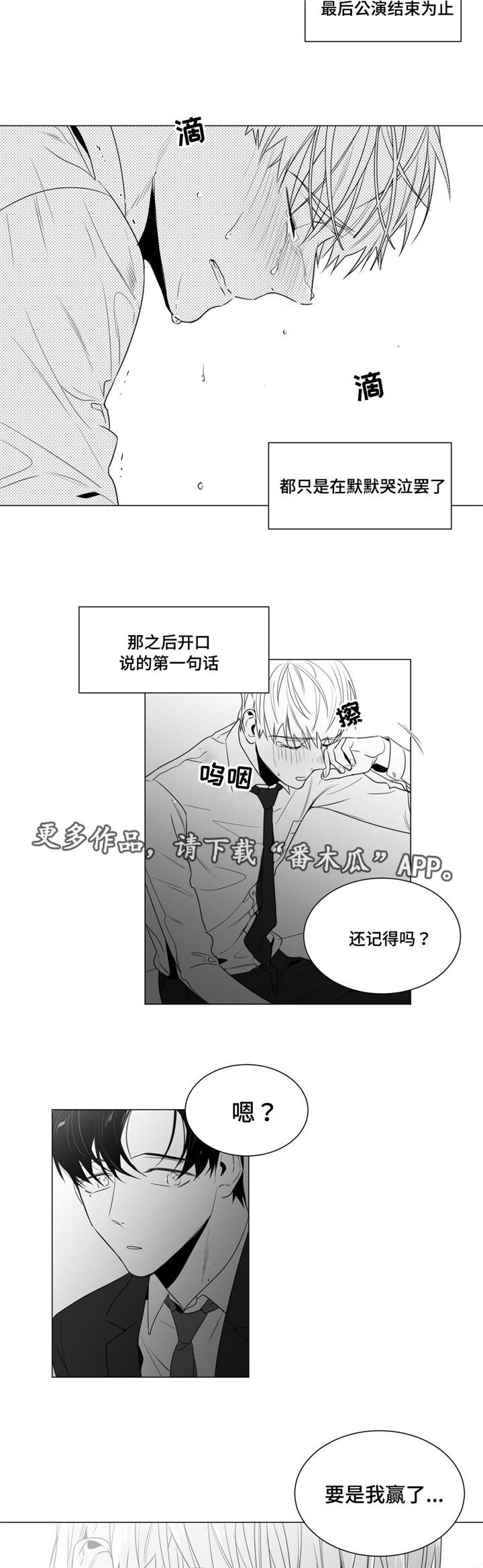 《重逢之约》漫画最新章节第42章：我的不安感免费下拉式在线观看章节第【13】张图片