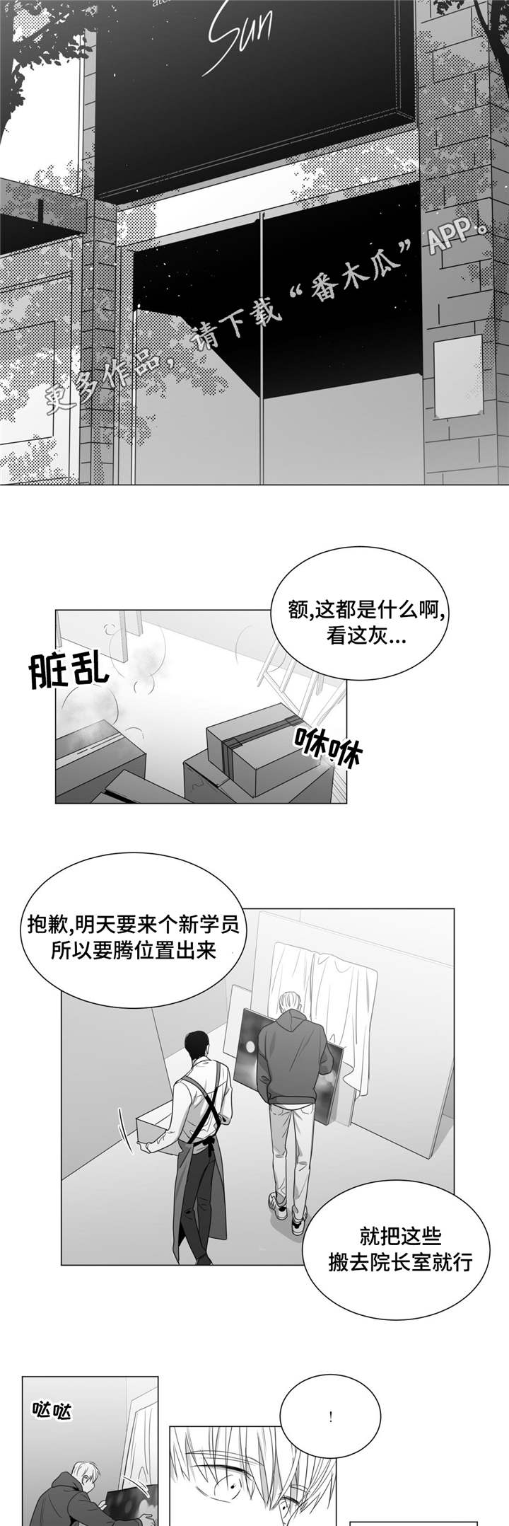 《重逢之约》漫画最新章节第43章：家人到访免费下拉式在线观看章节第【12】张图片