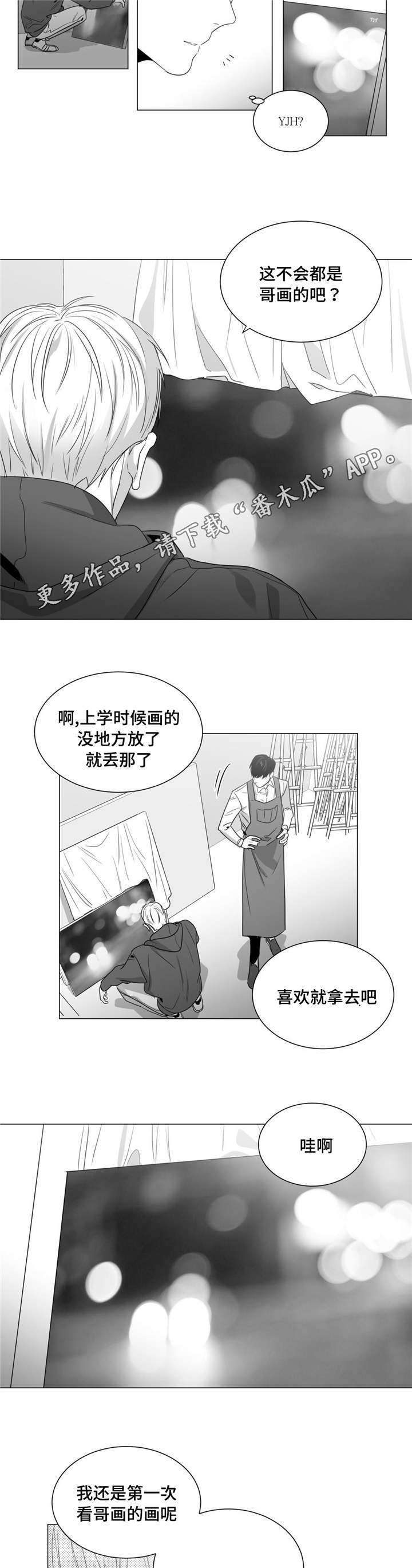 《重逢之约》漫画最新章节第43章：家人到访免费下拉式在线观看章节第【11】张图片